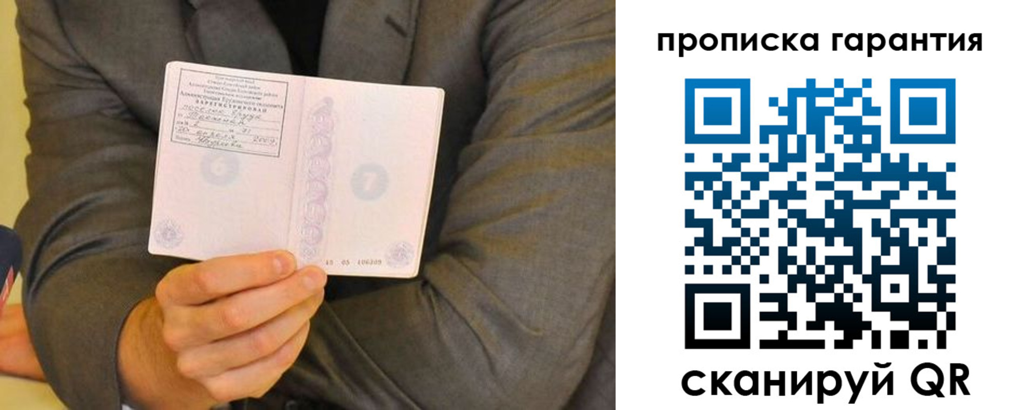 прописка от собственника в Уяре