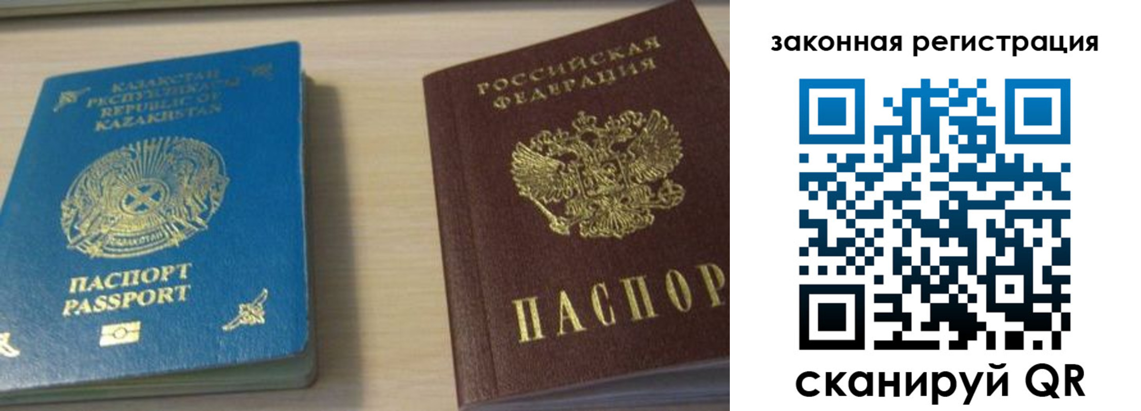 временная регистрация надежно в Уяре