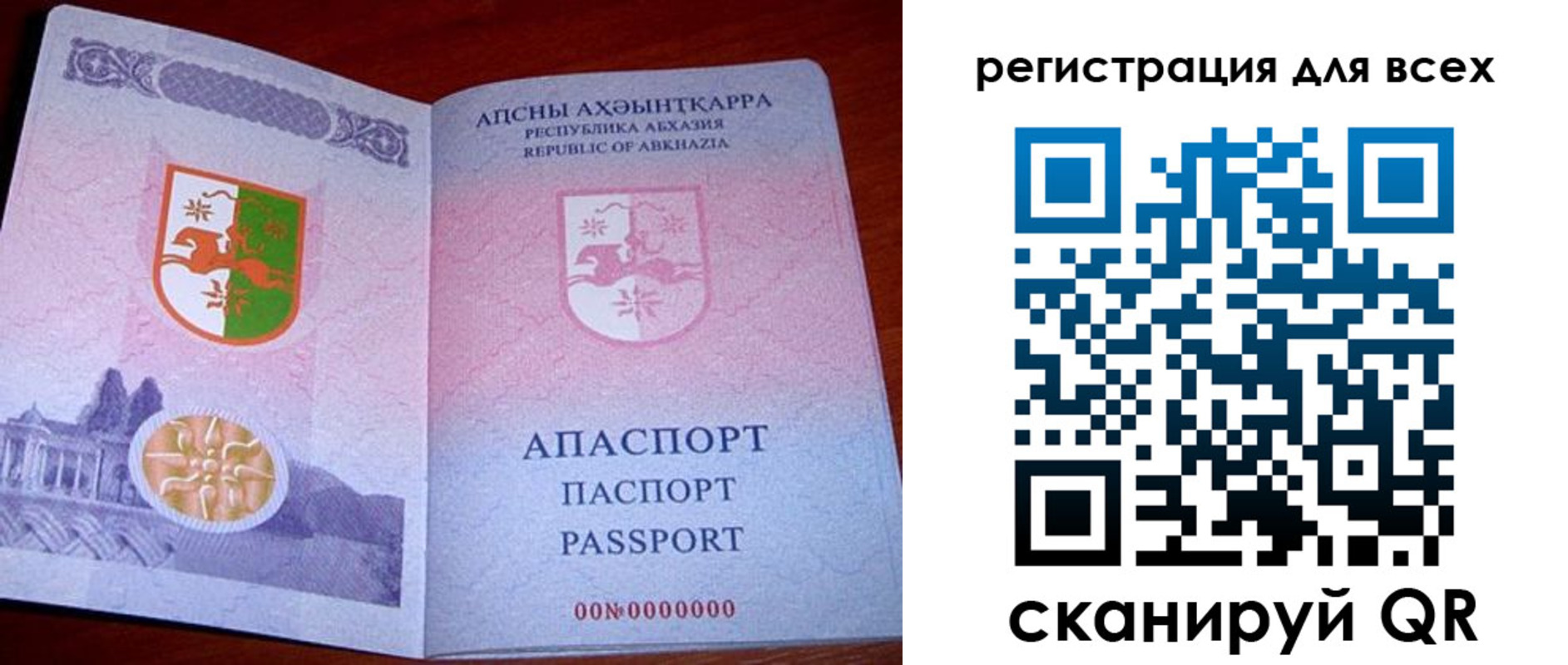 временная регистрация госуслуги в Уяре